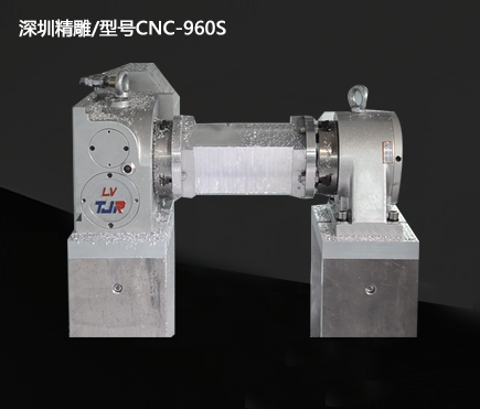 深圳精雕/型號(hào)CNC-960S