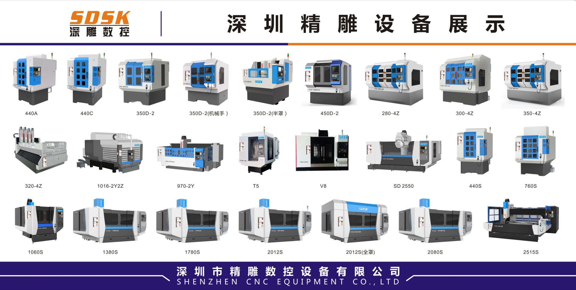 9月研發(fā)兩款新品，新產(chǎn)品加工領(lǐng)域包括（大小型精雕機(jī)系列:cnc精雕機(jī)、玻璃精雕機(jī)、塑膠外殼精雕機(jī)、電視機(jī)外殼精雕機(jī)、手機(jī)外殼精雕機(jī)、光學(xué)鏡片精雕機(jī)、）