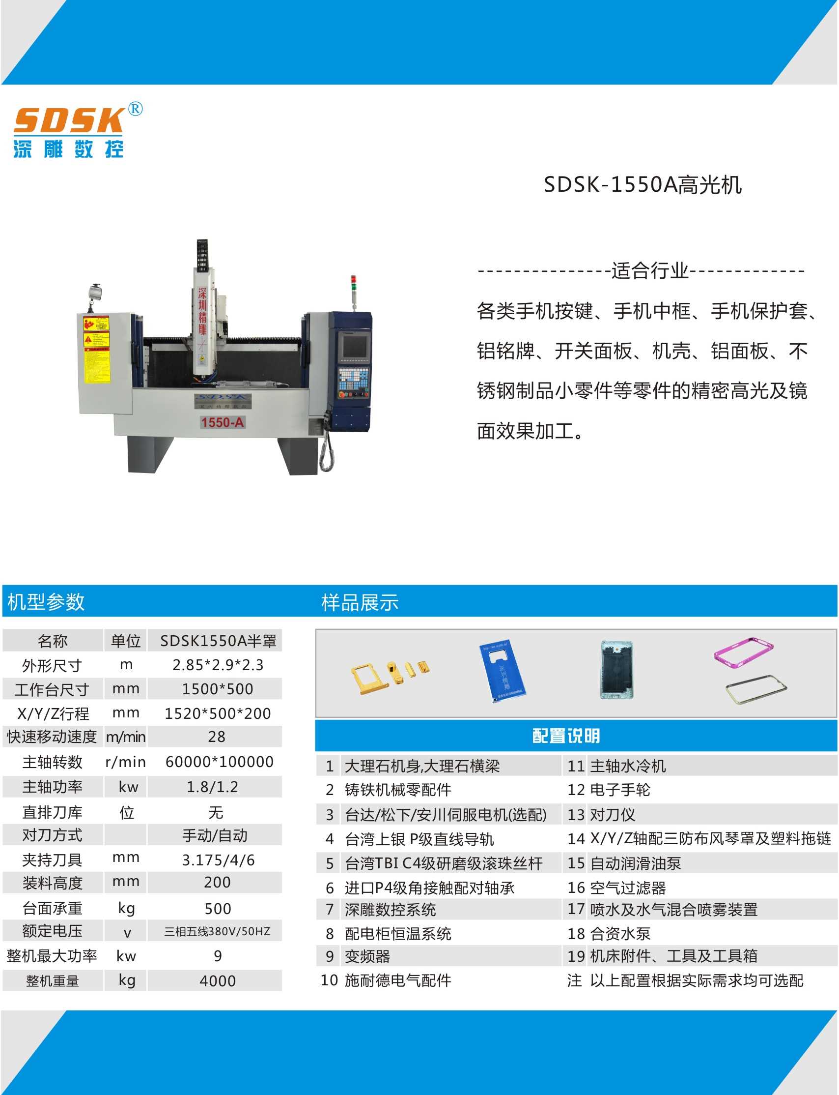 2018深圳精雕數(shù)控設備有限公司新款各類高光機炫酷上市蓄勢待發(fā)。